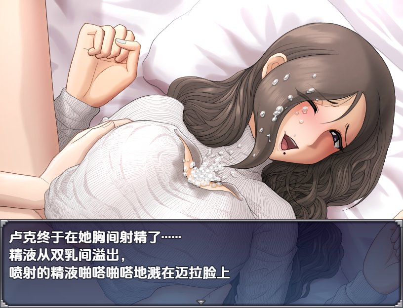 日式RPG汉化/存档/双端丨性欲亢进恶梦 V1.0 【20251209】 游戏截图 3