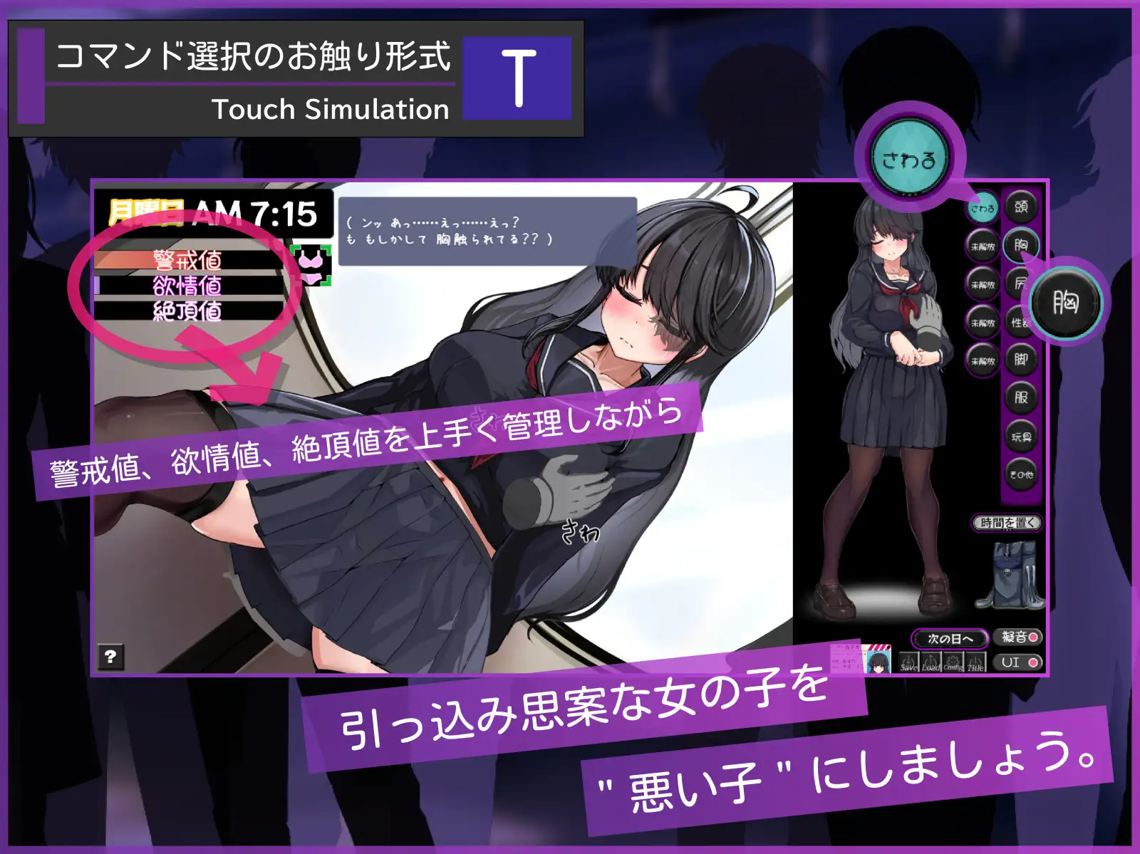 SLG/汉化/新作丨目隐酱,正在乘车中……。/メカクレちゃん、乗車中……。 AI汉化版【20251216】 游戏截图 4