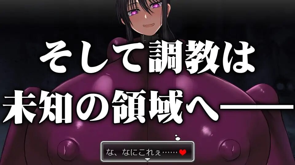 爆款SLG/中文/更新修复BUG丨乳爱奴隶调教计划 乳愛奴隷調教計画 v1.05 官方中文版【20251216】 游戏截图 5
