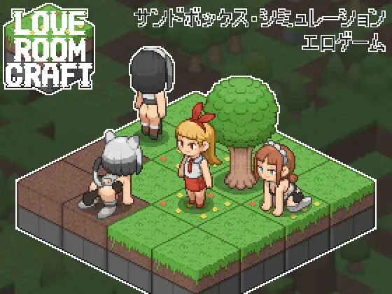 新作SLG/动态/像素风格丨爱之房间手工制作 Love Room Craft 正式版【20251216】 游戏截图 1