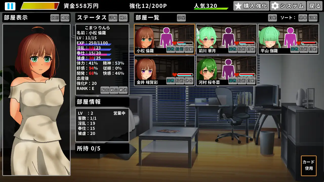 互动SLG/新作/怀孕/动态丨同居生活游戏(妹系)同棲性活ゲーム(妹系) v1.003 正式版【20251216】 游戏截图 2