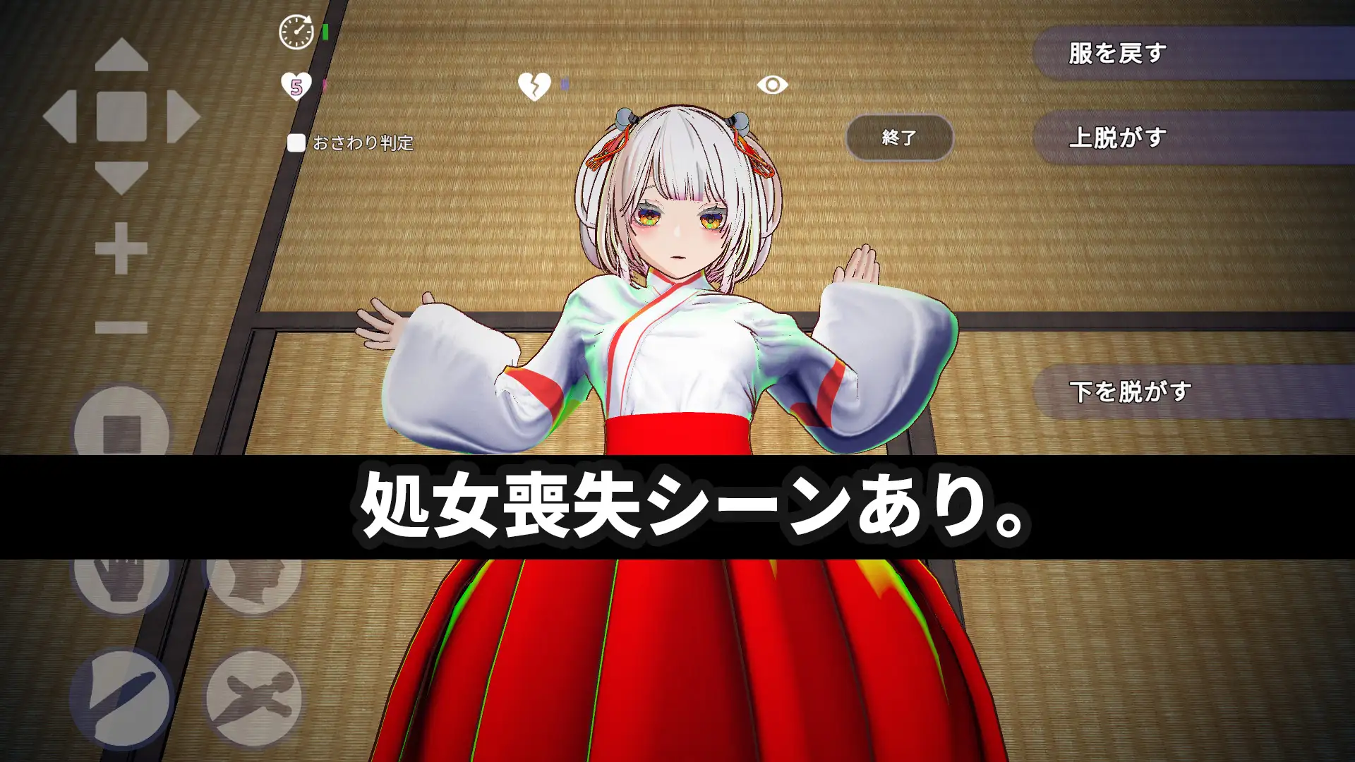 SLG/官中/动态丨处女巫女的灵力供给H ──在恋人妹妹身上射精中出 処女巫女の霊力供給えっち ─恋人の妹にぶっかけ中出し─【20251216】 游戏截图 4