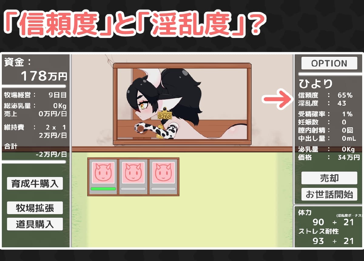 新作SLG/怀孕/触摸/Live2D动画丨牛娘牧场！牛ロリ牧場！種付け＆乳搾り 正式版+存档【20251216】 游戏截图 6