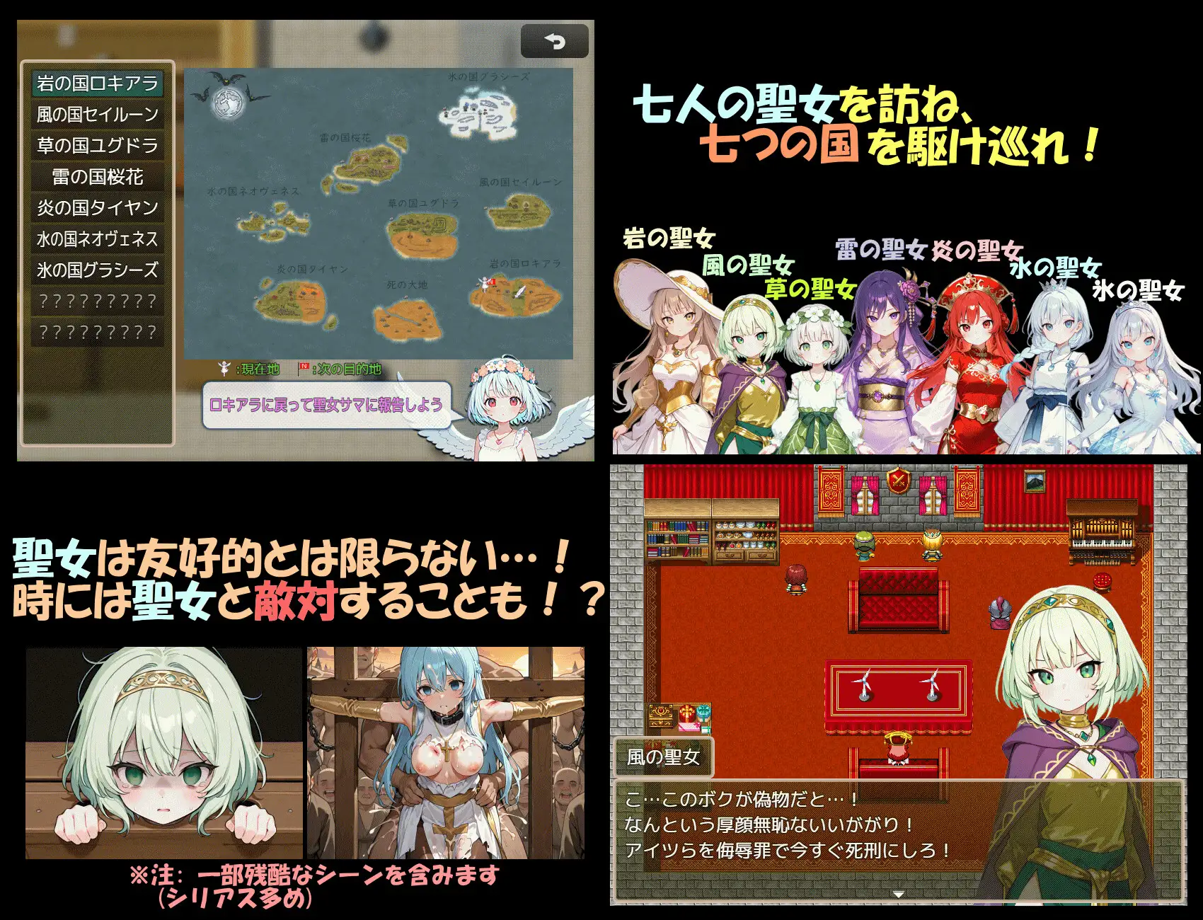 新作RPG/汉化/卖春援交丨阿尔卡瓦特圣访记 アルカワット聖訪記 v1.04 AI汉化版【20251216】 游戏截图 1