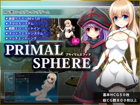 凌辱RPG/汉化丨原始领域 プライマルスフィア V1.0.4 AI汉化版+存档【20251216】 游戏截图 2