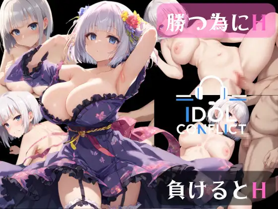 新作ADV/汉化/纯爱/强X丨偶像冲突 IDOL CONFLICT AI汉化版【20251216】 游戏截图 3