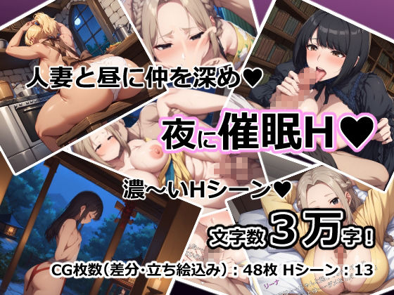新作RPG/汉化/人妻NTR/双端丨夢侵入NTR~人妻4人は夢で寝取られ堕ちてゆく催眠RPG~AI汉化版【20251216】 游戏截图 2