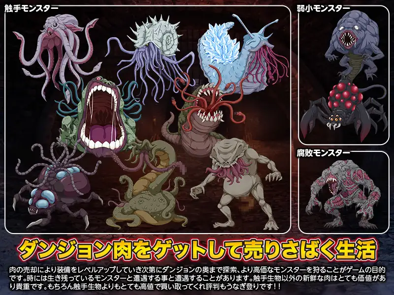 RPG/AI汉化/双端丨地牢肉 ダンジョン肉 【20251216】 游戏截图 4
