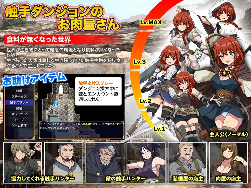 RPG/AI汉化/双端丨地牢肉 ダンジョン肉 【20251216】 游戏截图 5