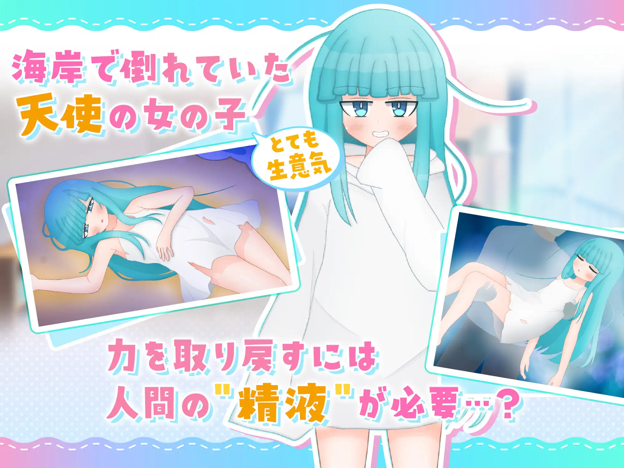 纯爱SLG/汉化/双端丨嘴馋的傲慢天使酱。おくちがさみしい生意気天使ちゃん 内嵌汉化版【20251215】 游戏截图 7
