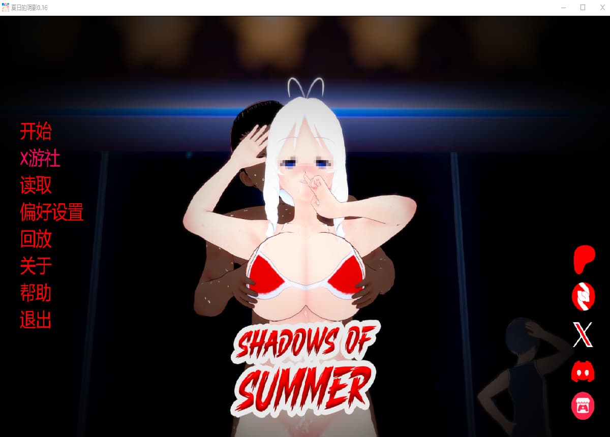 SLG/汉化/双端丨夏日阴影 Shadows of Summer v0.16【20251215】 游戏截图 6