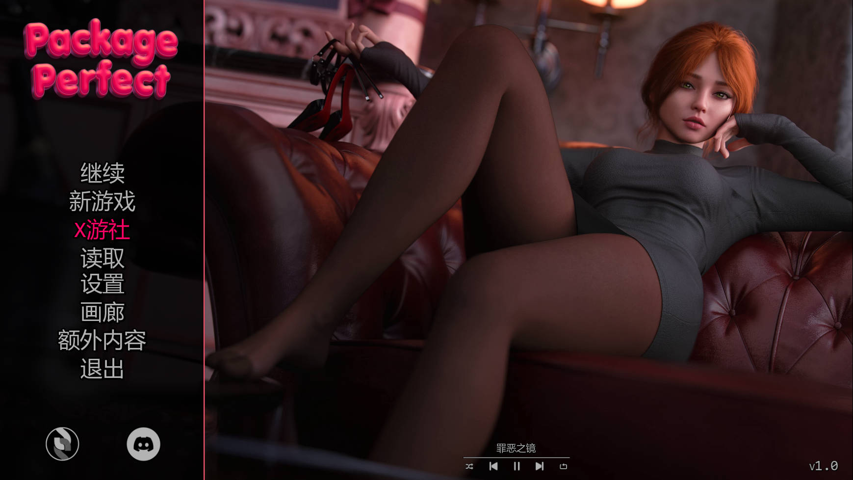 完美包裹：扶她的觉醒（Package Perfect）v1.0 Ch.1 精翻汉化 游戏截图 2