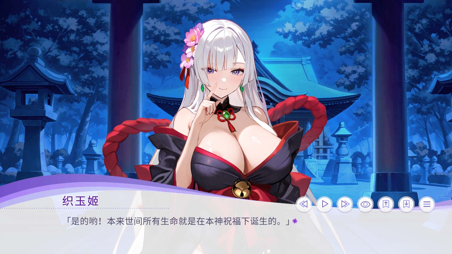 SLG/官中/更新丨孕于神意/WHISPERS OF GODDESS v20251215 官方中文 【20251222】 游戏截图 1