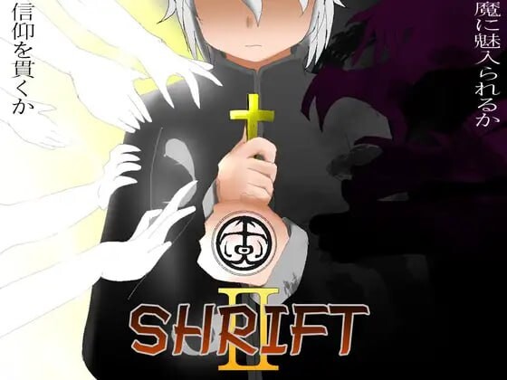 RPG汉化PC魔物DLC丨忏悔 Ⅱ SHRIFTⅡ v2.79 【20251222】 游戏截图 4