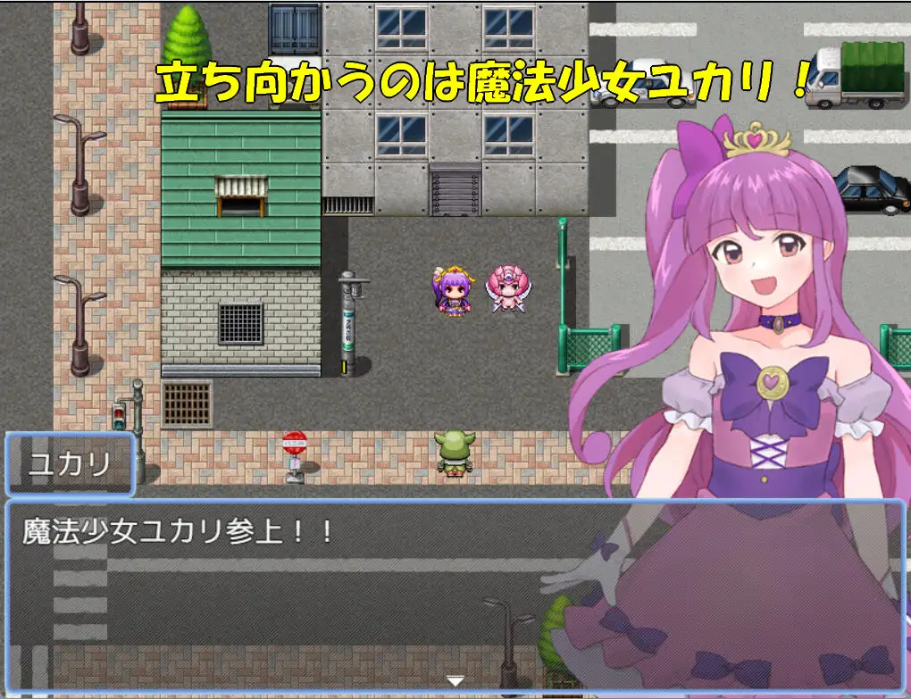 新作RPG/汉化/恶堕丨魔法少女优卡里VS魔王之女蕾娜 魔法少女ユカリVS魔王の娘レーナ 【20251222】 游戏截图 1