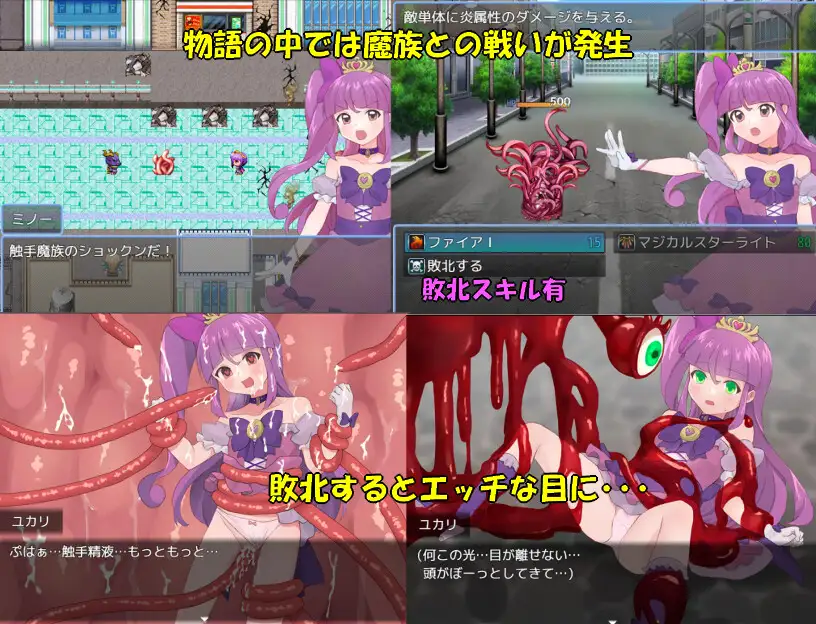 新作RPG/汉化/恶堕丨魔法少女优卡里VS魔王之女蕾娜 魔法少女ユカリVS魔王の娘レーナ 【20251222】 游戏截图 4