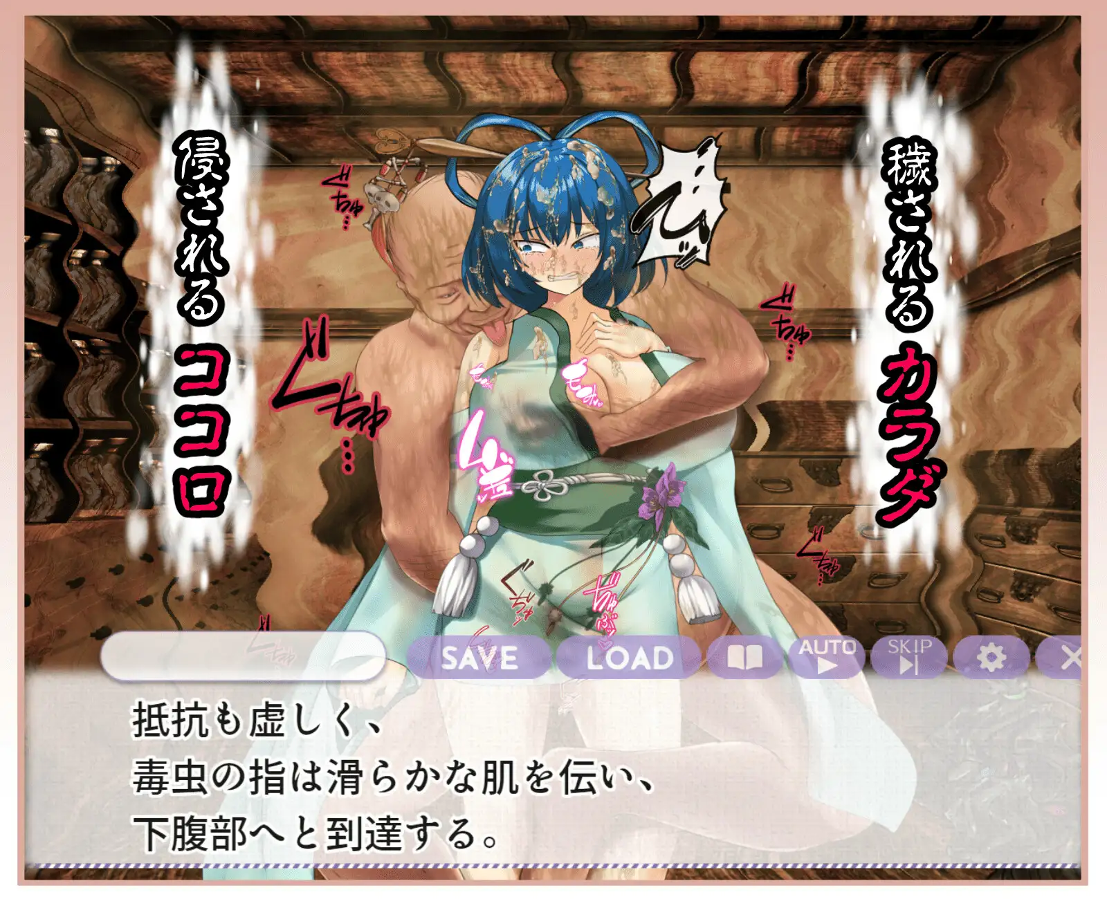新作RPG/动态/汉化丨凄惨的堕落 ～最强道士大人是如何沦落成最底层性器的 ブザマなる変貌 ～如何にして最強道士サマは底辺マンコの身分に落ちぶれたのか～【20251222】 游戏截图 1