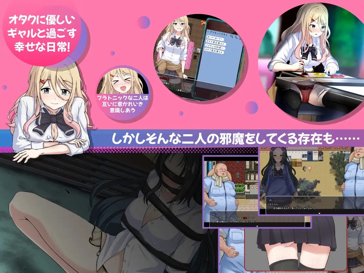 新作RPG/汉化丨NTR 辣妹 - 对宅男好的辣妹会被横刀夺爱 - NTRギャル -オタクに優しいギャルは寝取られる- 【20251222】 游戏截图 8