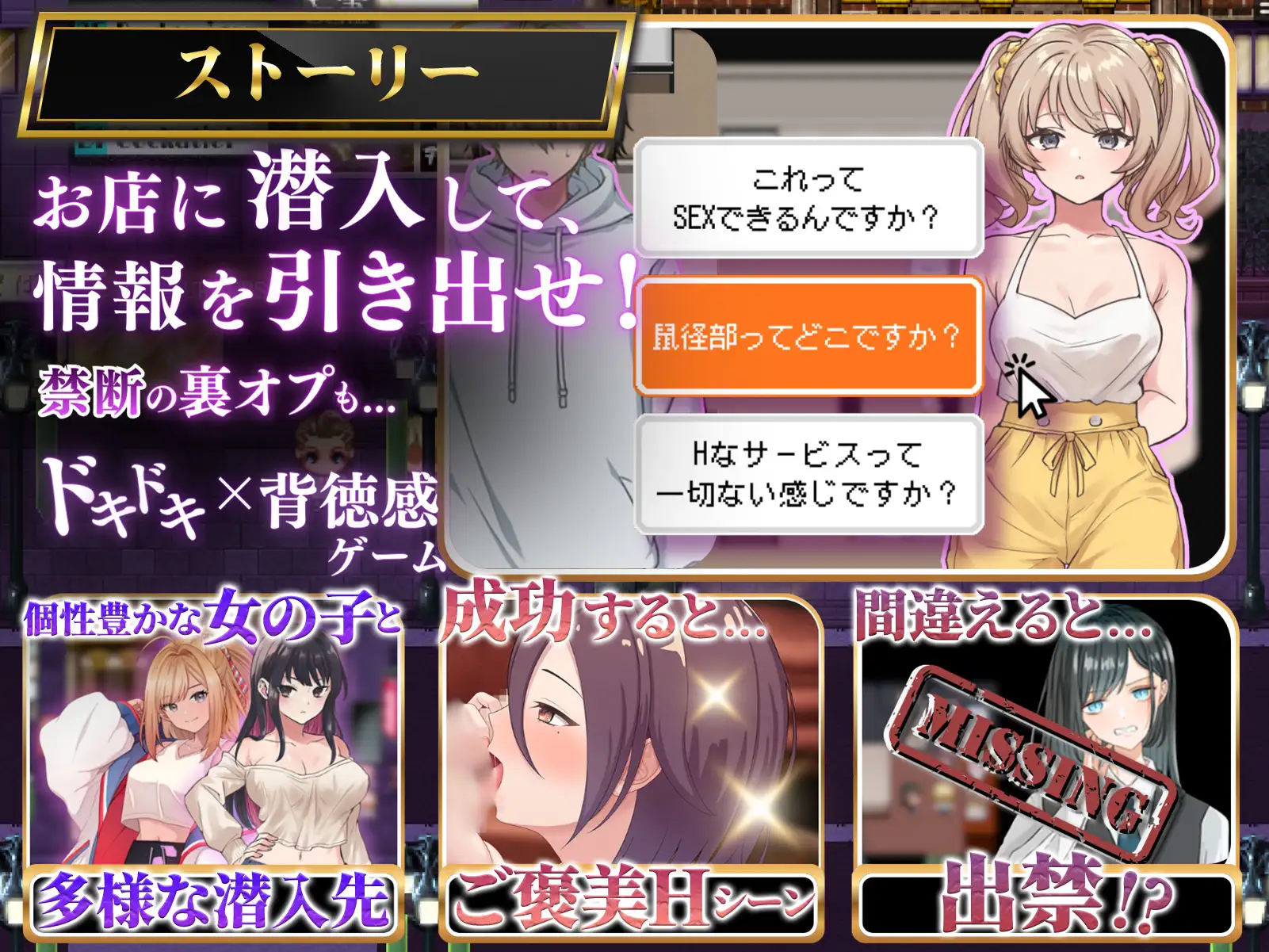 新作RPG/汉化丨背德射精 心跳潜入调查 背徳射精 ドキドキ潜入調査〜あなたは一線を越えられるのか〜+全回想CG【20251222】 游戏截图 5