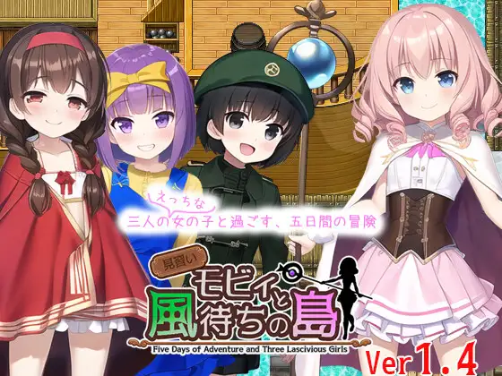 精品RPG/汉化/更新丨见习生莫比和候风之岛 見習いモビィと風待ちの島 v1.4.0 +DLC【20251222】 游戏截图 1