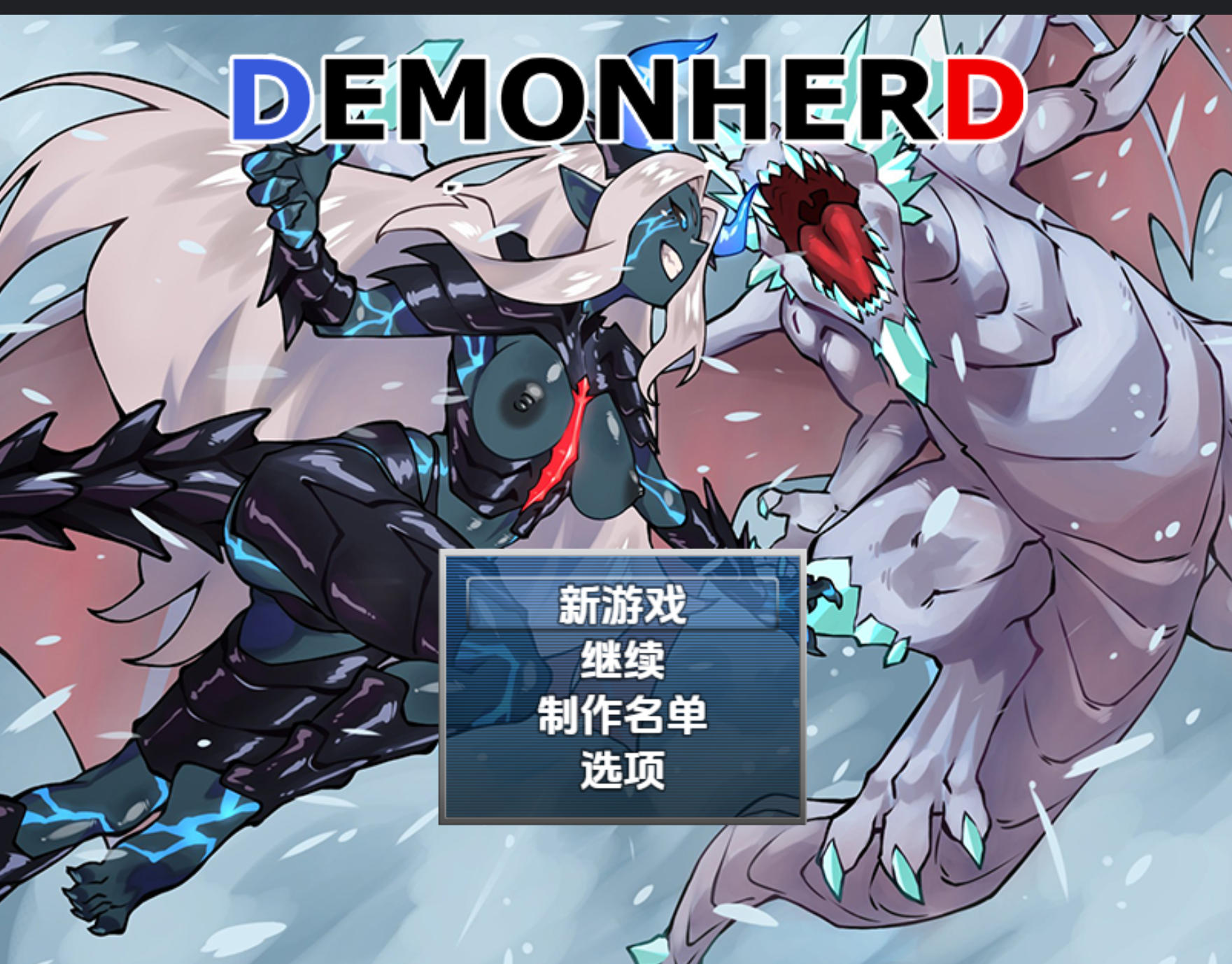 日式RPG/新汉化丨恶魔牧群/DEMONHERD v1.0 内嵌AI汉化步兵版 【20251222】 游戏截图 4