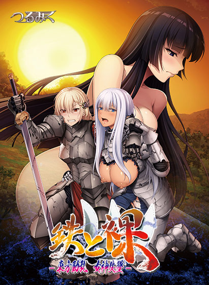 日式ADV/新作丨铁与裸III -东方动乱 女神失坠- 鉄と裸III -東方動乱 女神失墜- +特典 【20251222】 游戏截图 6