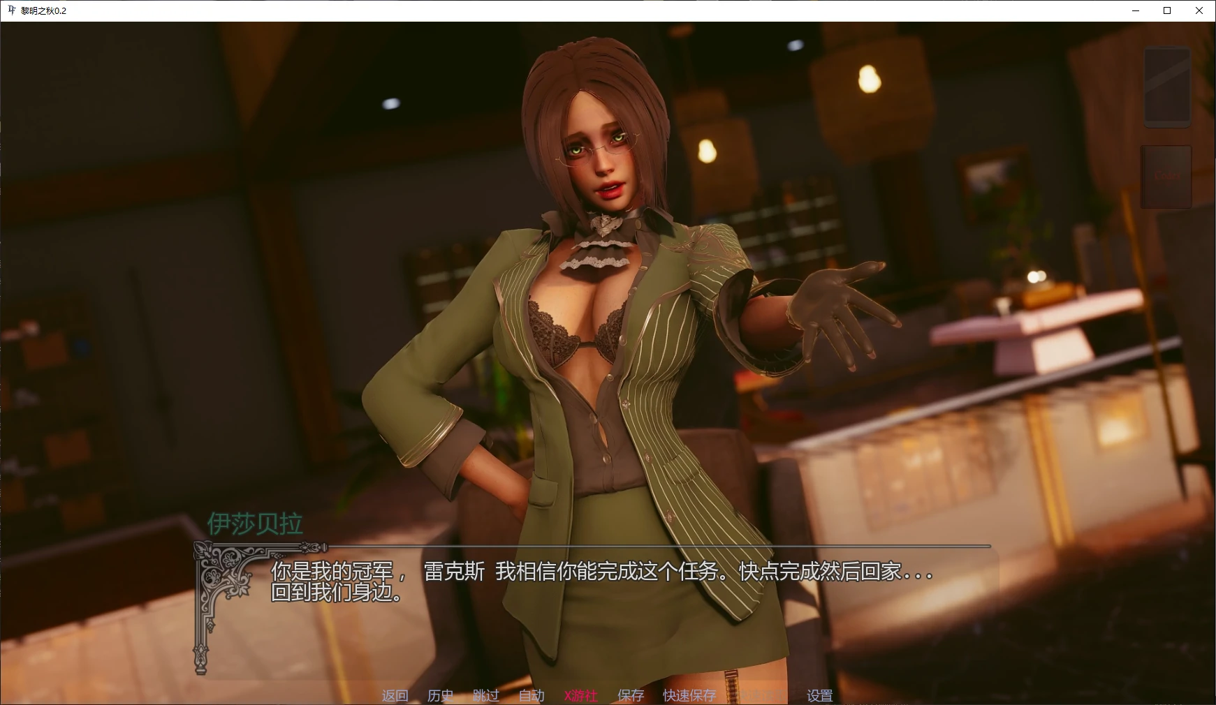 新作SLG/汉化/后宫/双端丨黎明之秋 Dawnfall 0.2 【20251222】 游戏截图 6