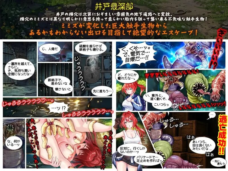 RPG汉化丨蚯蚓井 ミミズ井戸  【20251222】 游戏截图 5