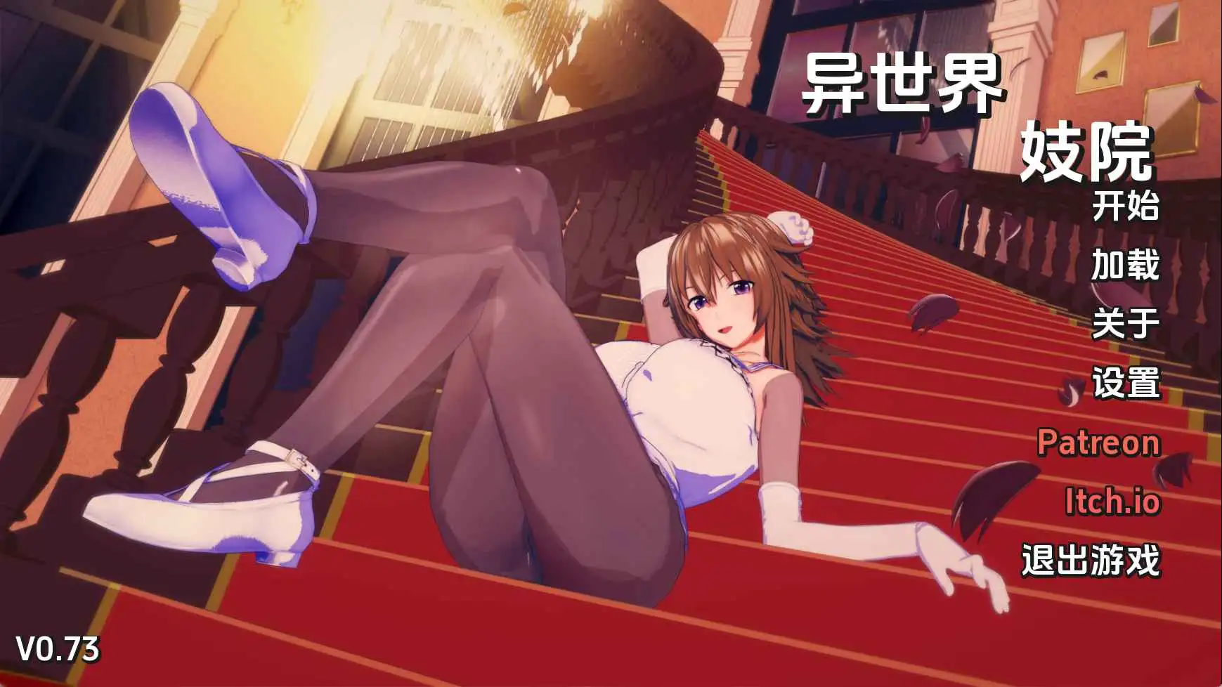 同人SLG/汉化/动态/双端丨异世界妓院/Isekai Brothel v0.73 AI版【20251221】 游戏截图 6