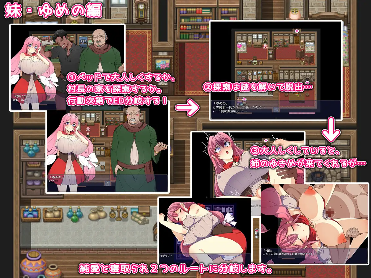 RPG/汉化/NTR丨姐妹榨取~纯爱与牛头人之村~/姉妹搾取~純愛と寝取られの村~ AI汉化版【20251229】 游戏截图 2