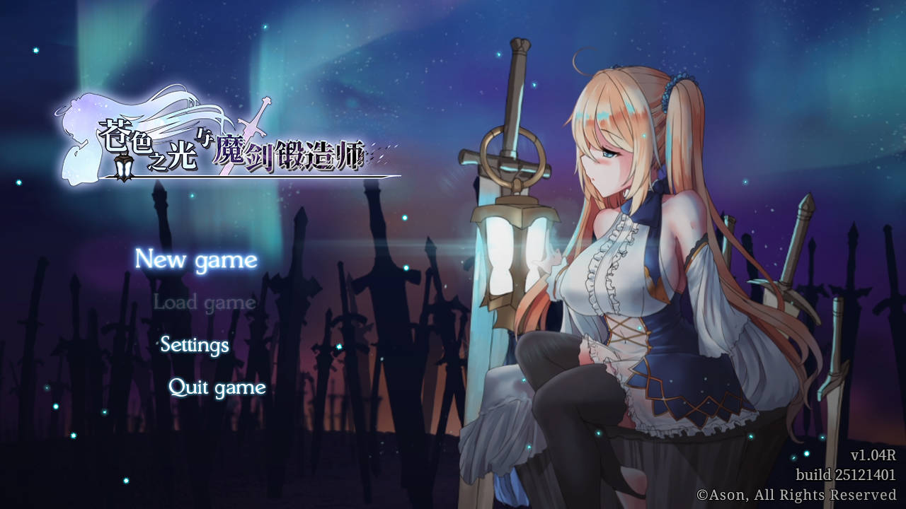 RPG/官中/更新丨苍色之光与魔剑锻造师/蒼キ光と魔剣の鍛冶師 V1.04R build 25121902 官方中文 【20251229】 游戏截图 4