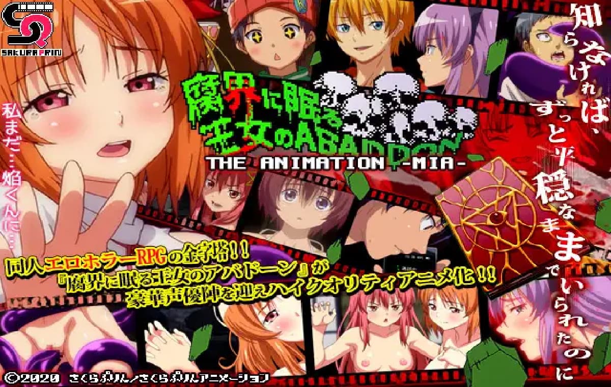 精品RPG/动态/汉化丨眠于腐界的王女阿巴顿 腐界に眠る王女のアバドーン V1.32 内嵌汉化版+存档【20251229】 游戏截图 1