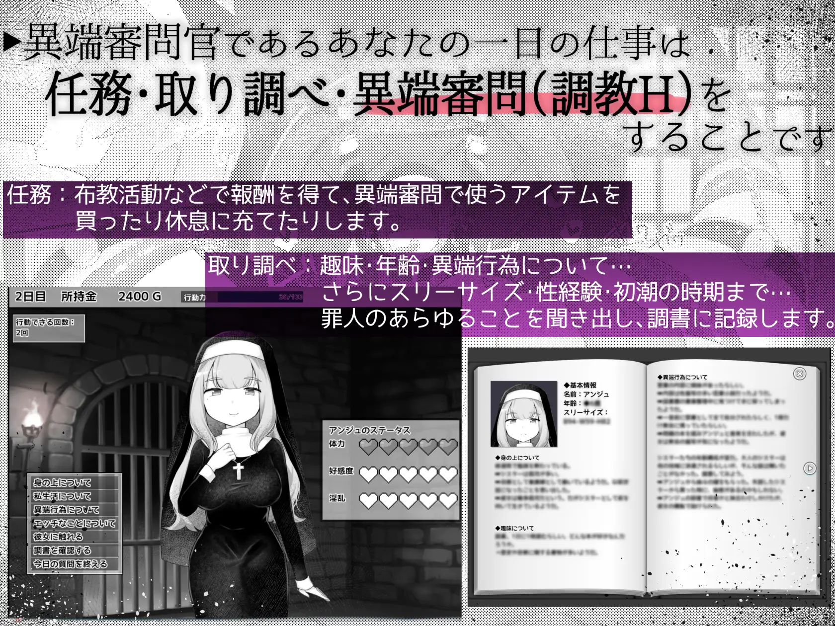 新作RPG/汉化/调教处女丨Sister’s Libido ~異端審問官になって罪を犯した聖女たちを捕えてお仕置きするゲーム~ AI汉化版【20251229】 游戏截图 1