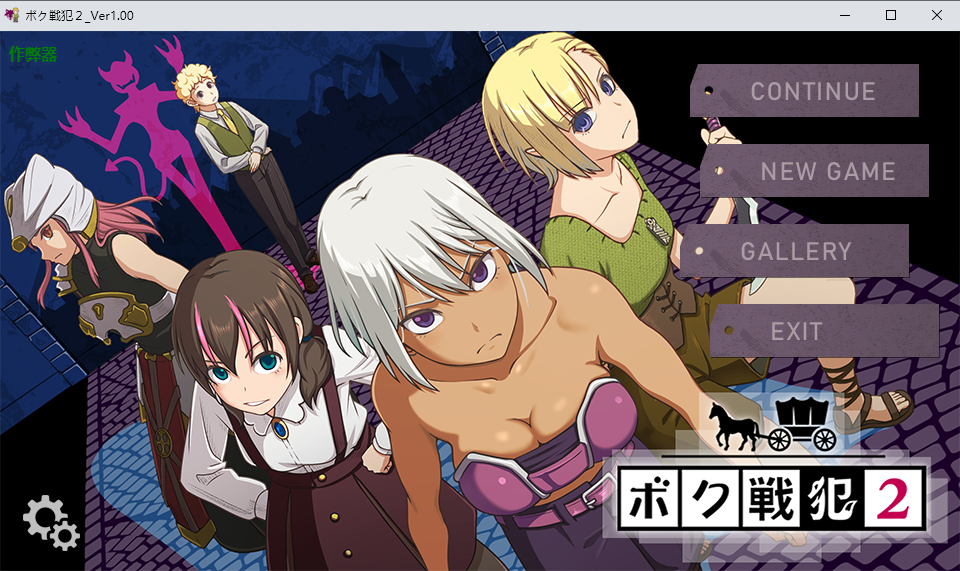 RPG/汉化丨为了我而战被侵犯2 ボク戦犯2 1.0 作弊码551453【20251229】 游戏截图 3