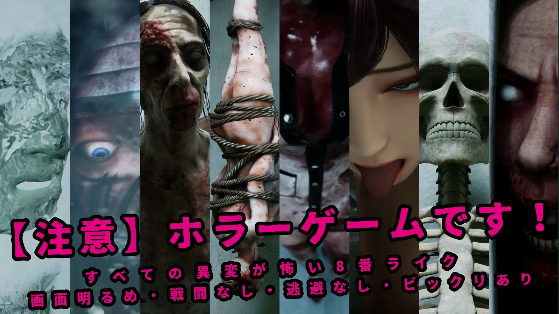3D恐游/动态/新作丨八淫迷宮 八淫迷宮 〜8番ライクなホラーゲーム〜 正式版 【20251229】 游戏截图 5