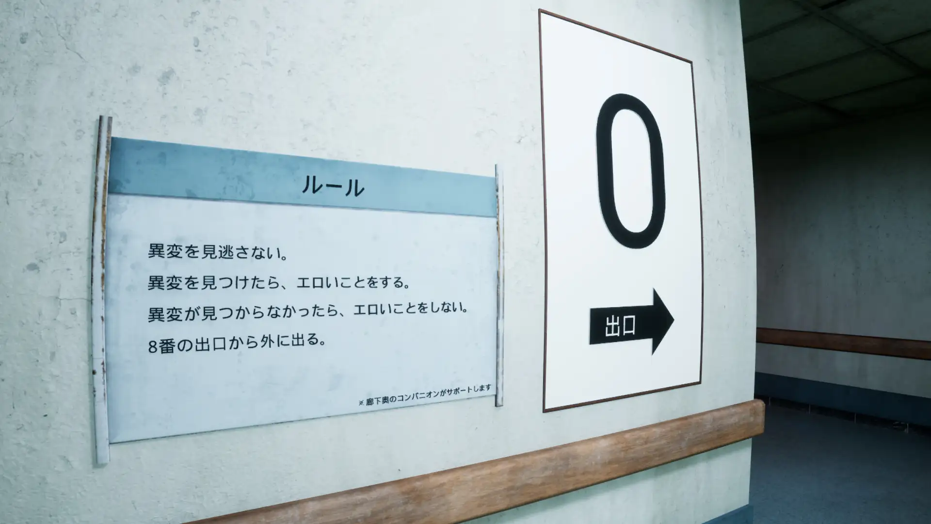 3D恐游/动态/新作丨八淫迷宮 八淫迷宮 〜8番ライクなホラーゲーム〜 正式版 【20251229】 游戏截图 8