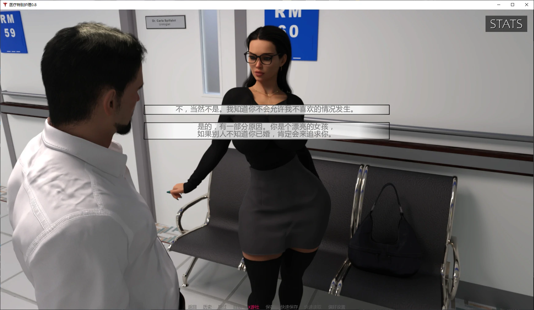 欧美熟女SLG/汉化/NTR/双端丨医疗特别护理  Medical Special Care v0.8 AI汉化版【20251229】 游戏截图 4
