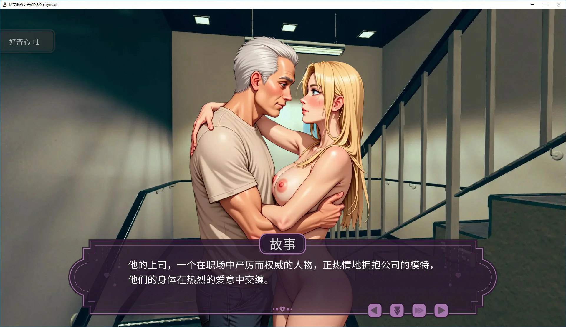 SLG/汉化/双端丨伊芙琳的丈夫们 Sissified Husband of Evelyn v1.1b 【20251229】 游戏截图 5