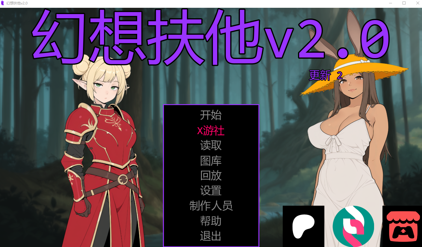 SLG/汉化/双端丨幻想扶他 Fantasy Futanari  Update 2  v2.0 【20251229】 游戏截图 3