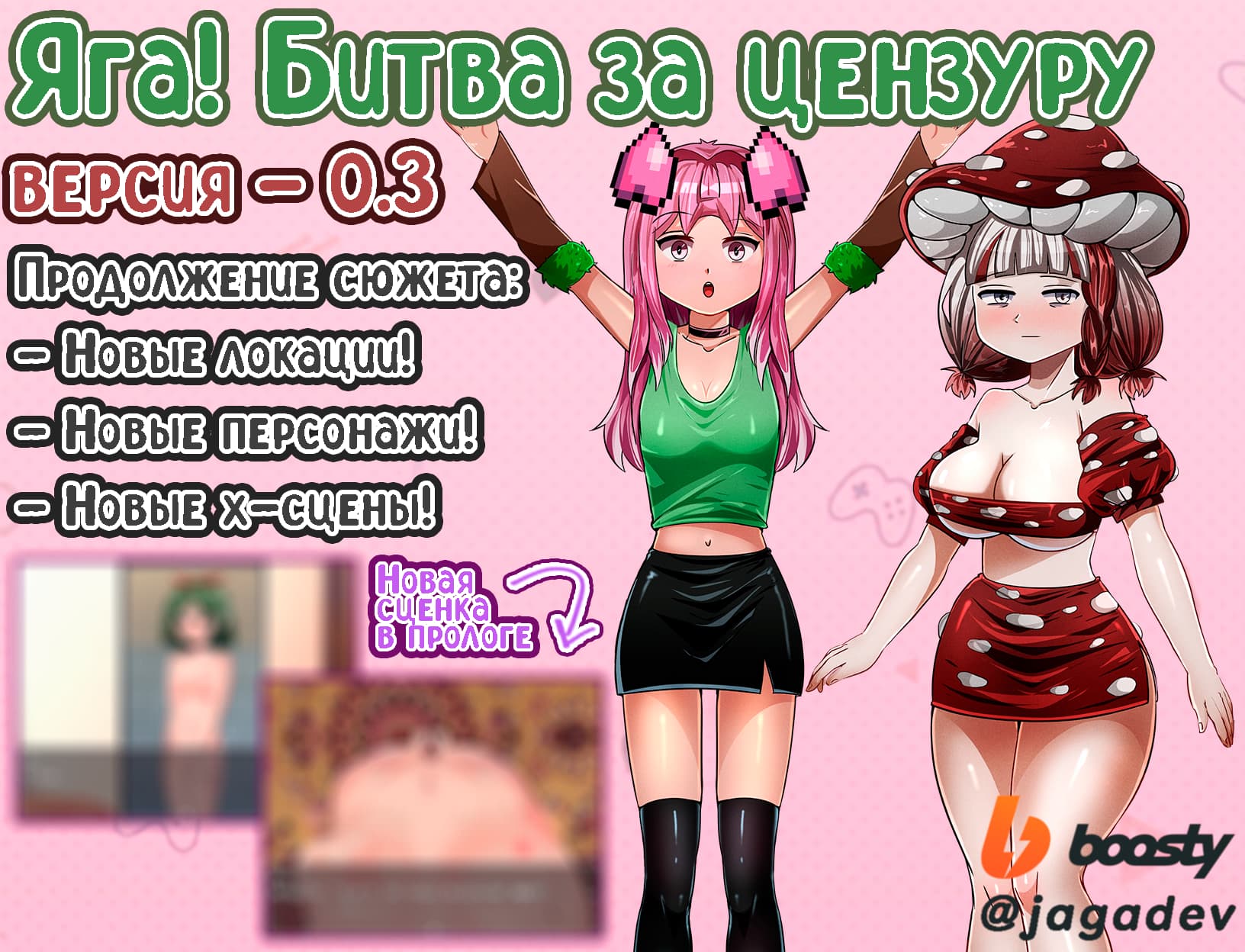 日式RPG/新汉化/双端丨贾加：审查之战 Yaga! The Battle of censorship v0.3 内嵌AI汉化步兵版 【20251228】 游戏截图 5