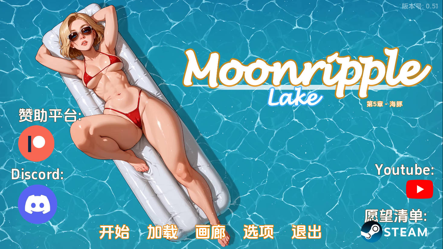 社保SLG/汉化/NTR/双端丨月波湖 Moonripple Lake v0.6 AI汉化版【20251228】 游戏截图 7