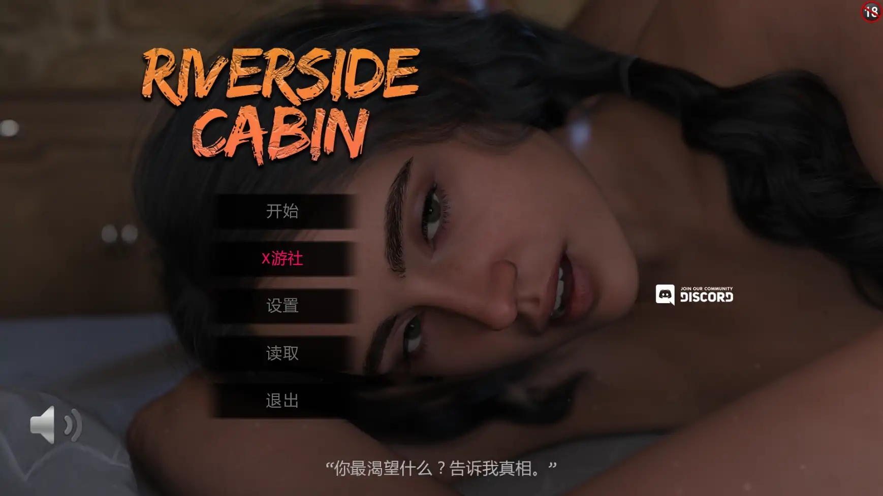 欧美SLG/汉化/3D/双端丨隐秘小屋 Riverside Cabin v2.0 AI汉化版【20251228】 游戏截图 8