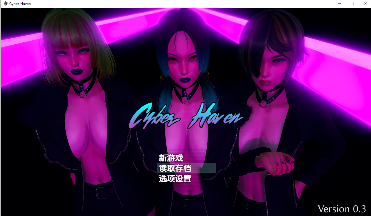 SLG/汉化/双端丨赛博避难所/Cyber Haven 0.3 【20251228】 游戏截图 6