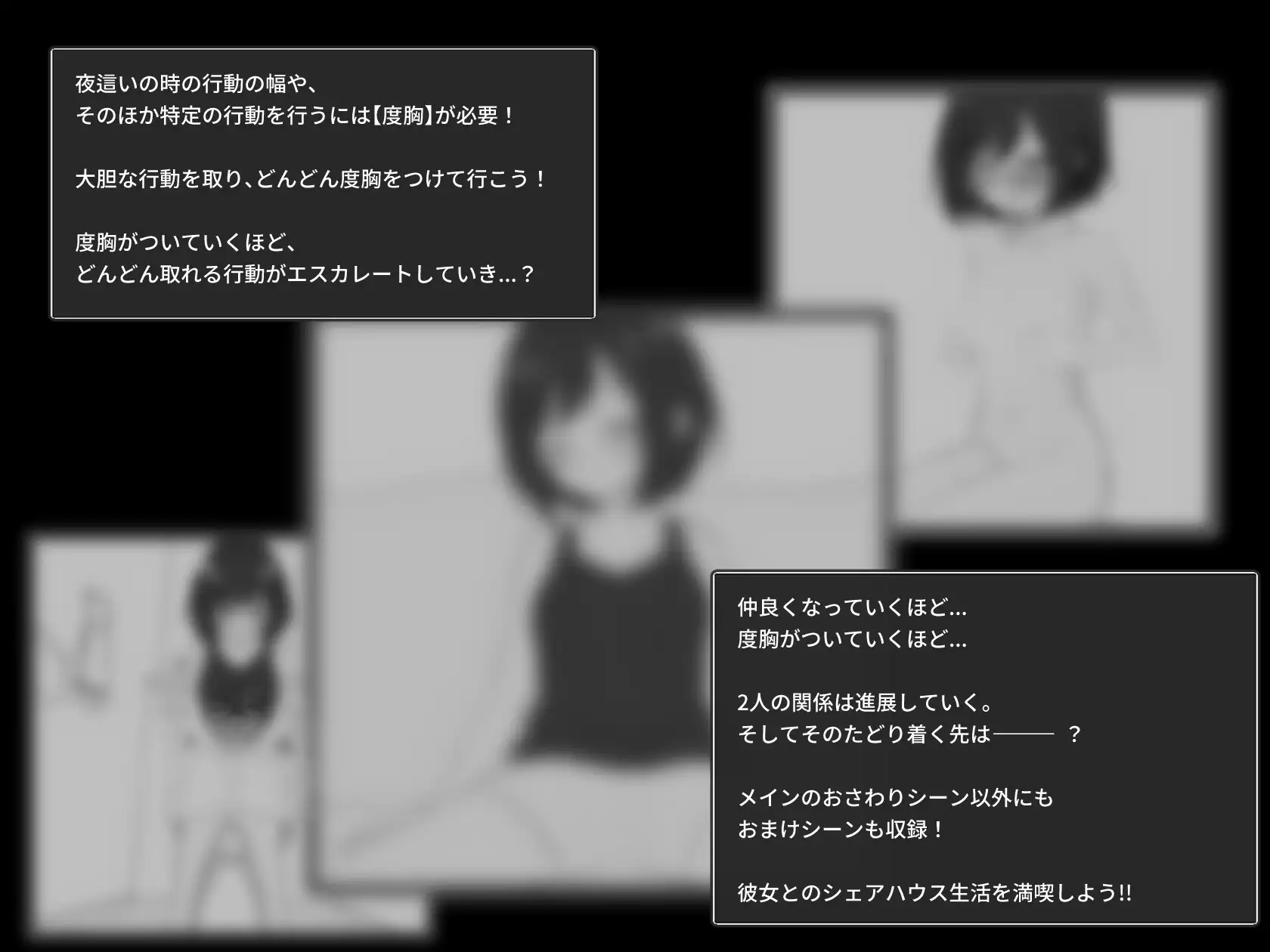 SLG/汉化/新作丨秘密的合租房生活/秘密のシェアハウスせいかつ Ver1.01【20260107】 游戏截图 3
