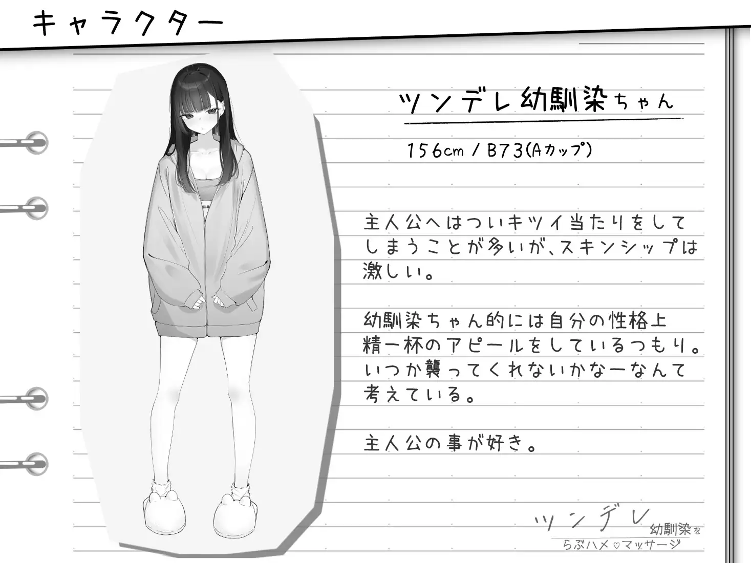 SLG/汉化/新作丨对傲娇青梅竹马的甜蜜性爱按摩/ツンデレ幼馴染をらぶハメマッサージ Ver1.02【20260107】 游戏截图 2