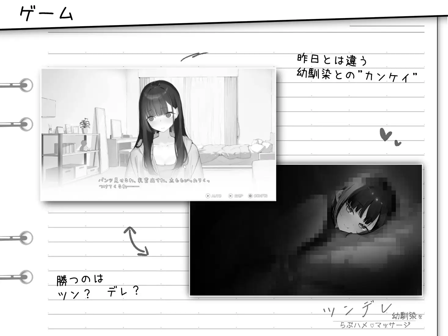 SLG/汉化/新作丨对傲娇青梅竹马的甜蜜性爱按摩/ツンデレ幼馴染をらぶハメマッサージ Ver1.02【20260107】 游戏截图 3