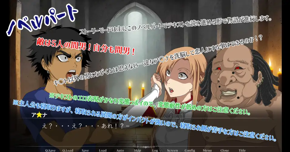 精品SLG/汉化/NTR丨SAO刀剑神域同人：Sexualize Adultic Online v0.3.1 AI汉化版【20260107】 游戏截图 3