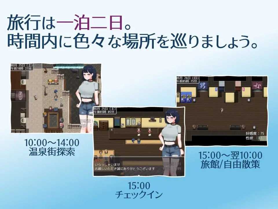 日式/RPG/NTR/更新丨诱惑的温泉旅行～理性与背德的一夜两日～ 誘惑の温泉旅行～理性と背徳の一泊二日～ Ver1.2 内嵌AI汉化版 【20260120】 游戏截图 7