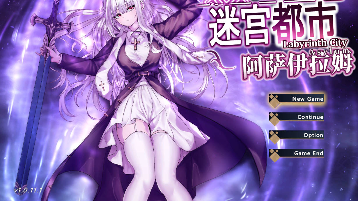 RPG/官中/动态丨迷宫都市庇护所/迷宮都市アサイラム v1.0.11.1 官方中文 【20260107】 游戏截图 5