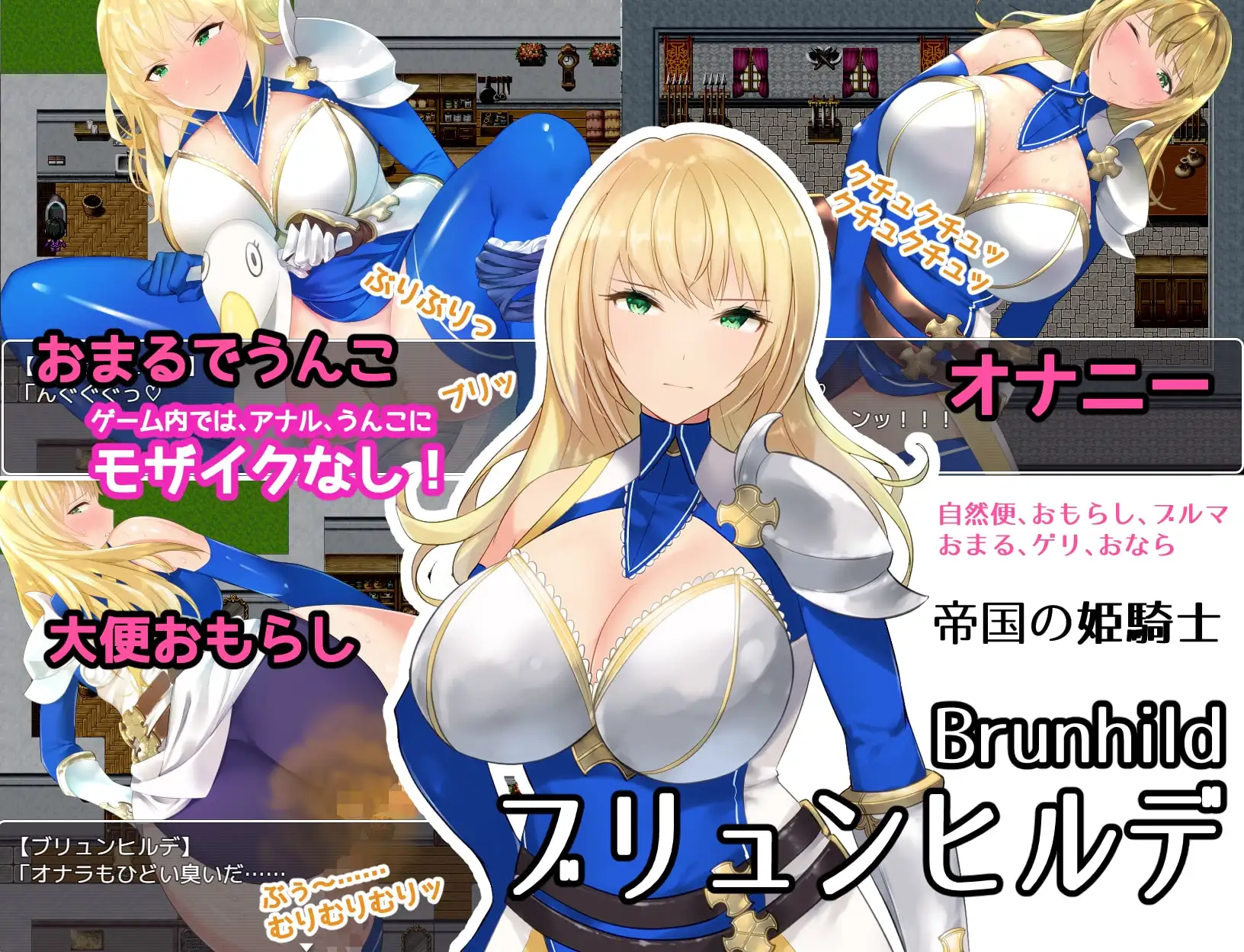 日式RPG/汉化丨屎尿屁RPG「达普恩奋斗记」～竟然通过噗噗地拉出臭烘烘、黏糊糊的粑粑来获得快感，真是变态啊～！ スカトロRPG「だっぷん奮闘記」V.1.2【20260114】 游戏截图 8